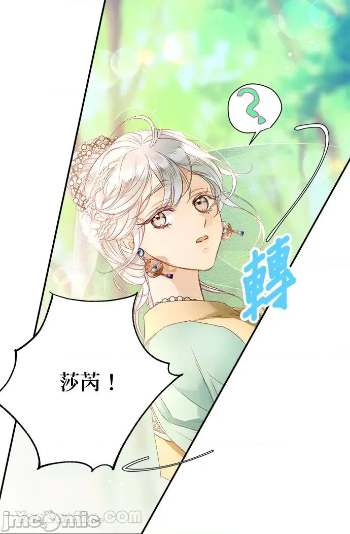 苏丹之花 苏丹之花-7 第56页