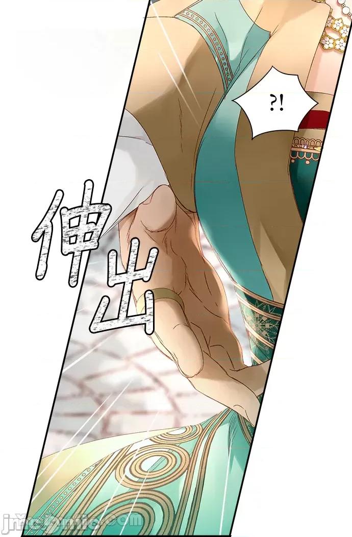 苏丹之花 苏丹之花-7 第57页