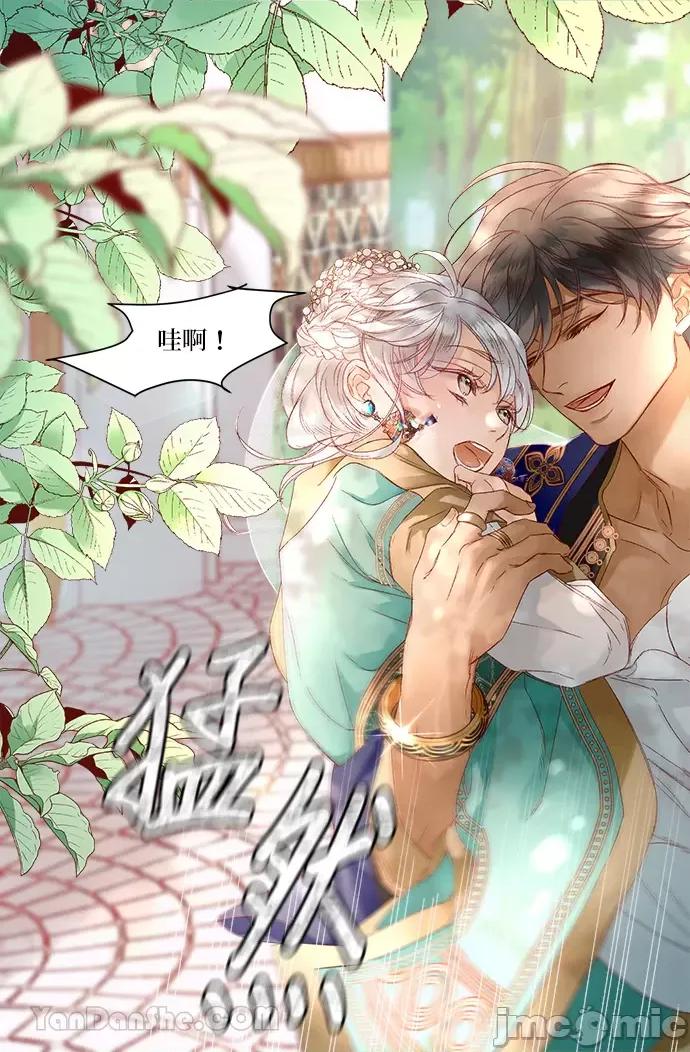 苏丹之花 苏丹之花-7 第58页