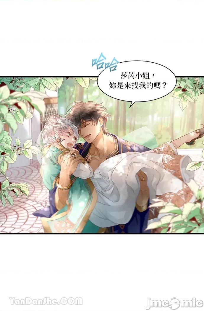苏丹之花 苏丹之花-7 第60页