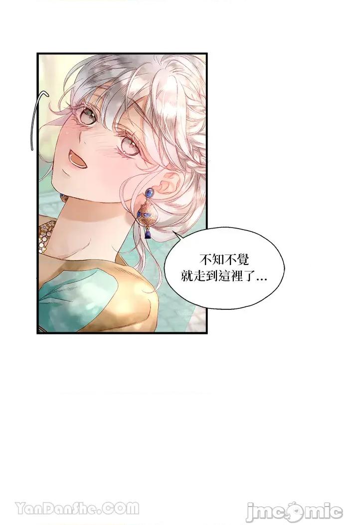 苏丹之花 苏丹之花-8 第2页