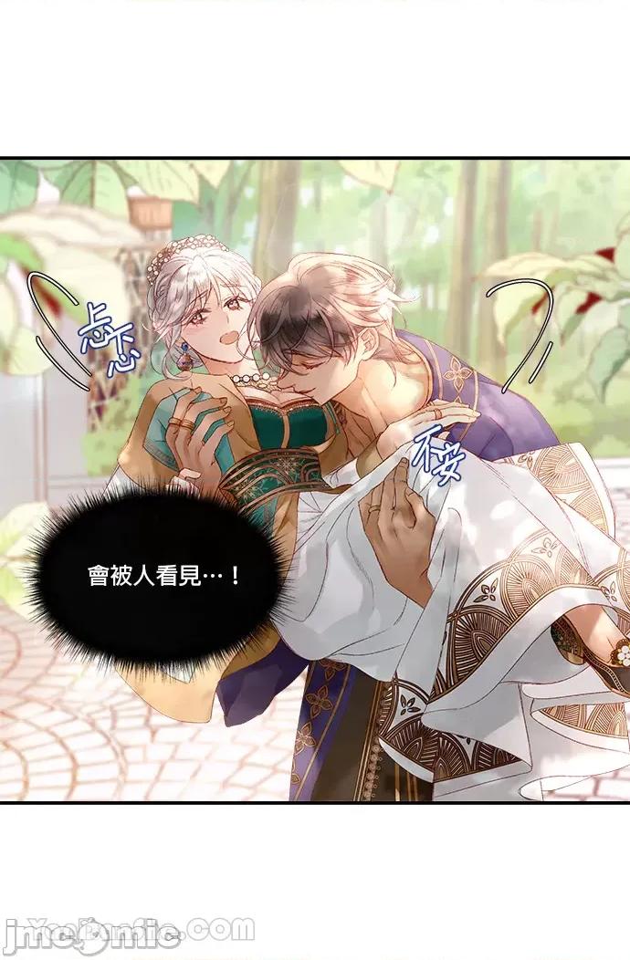 苏丹之花 苏丹之花-8 第4页