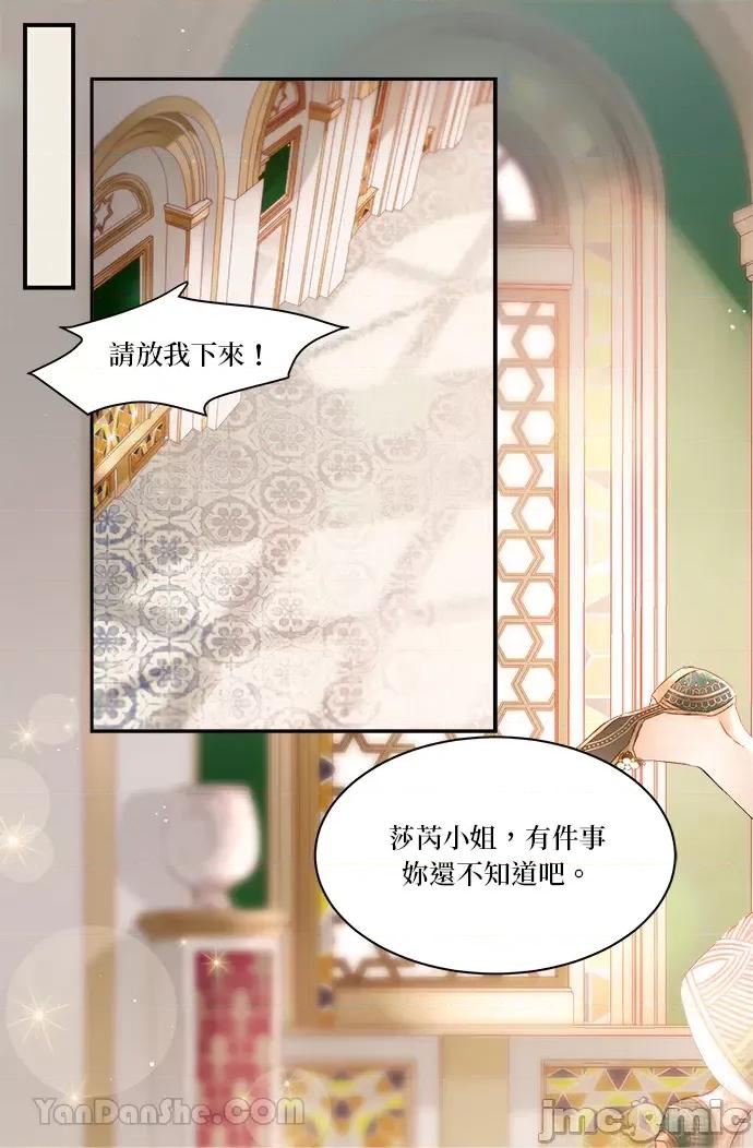 苏丹之花 苏丹之花-8 第14页