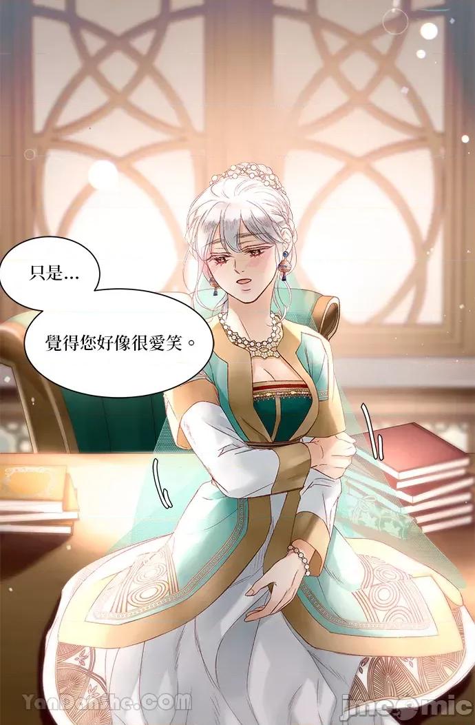 苏丹之花 苏丹之花-8 第23页