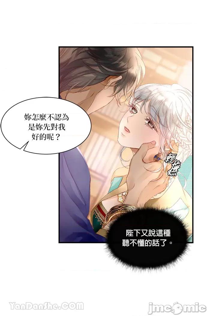 苏丹之花 苏丹之花-8 第25页
