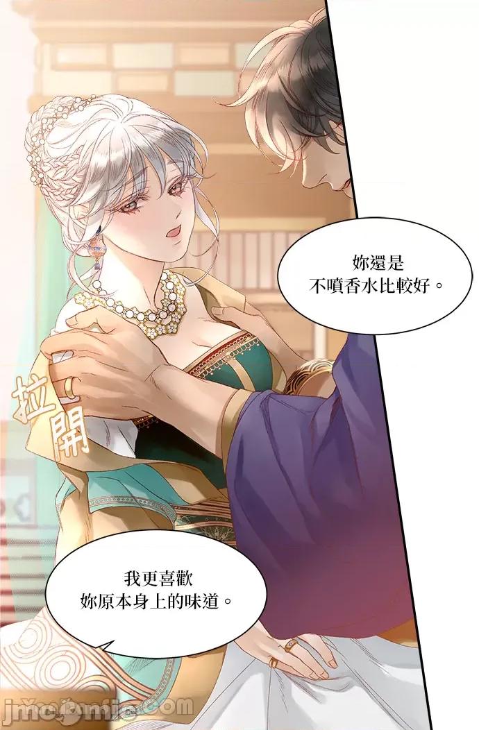 苏丹之花 苏丹之花-8 第27页
