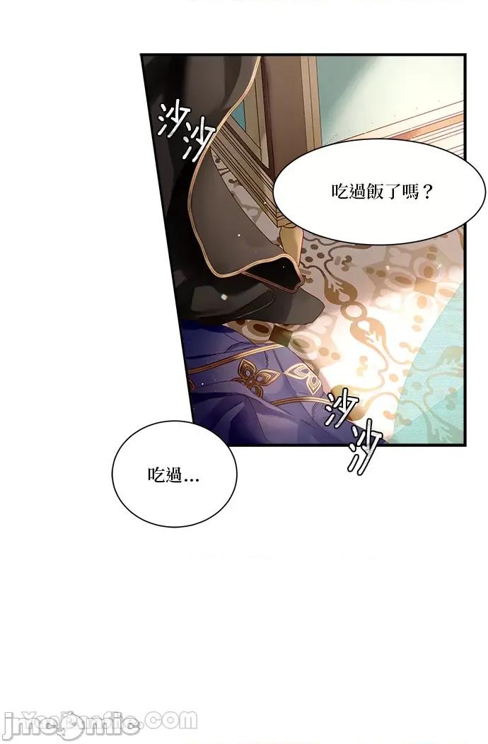 苏丹之花 苏丹之花-8 第28页