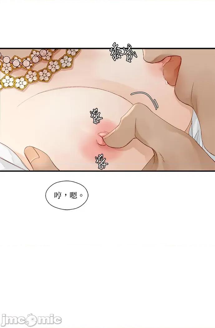 苏丹之花 苏丹之花-8 第34页