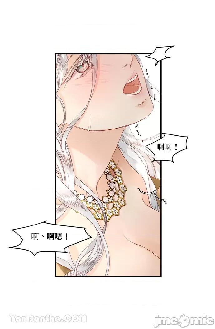 苏丹之花 苏丹之花-8 第40页