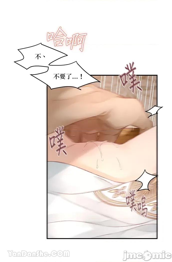 苏丹之花 苏丹之花-8 第41页