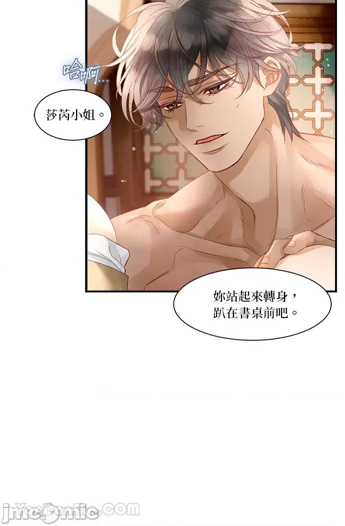 苏丹之花 苏丹之花-8 第44页