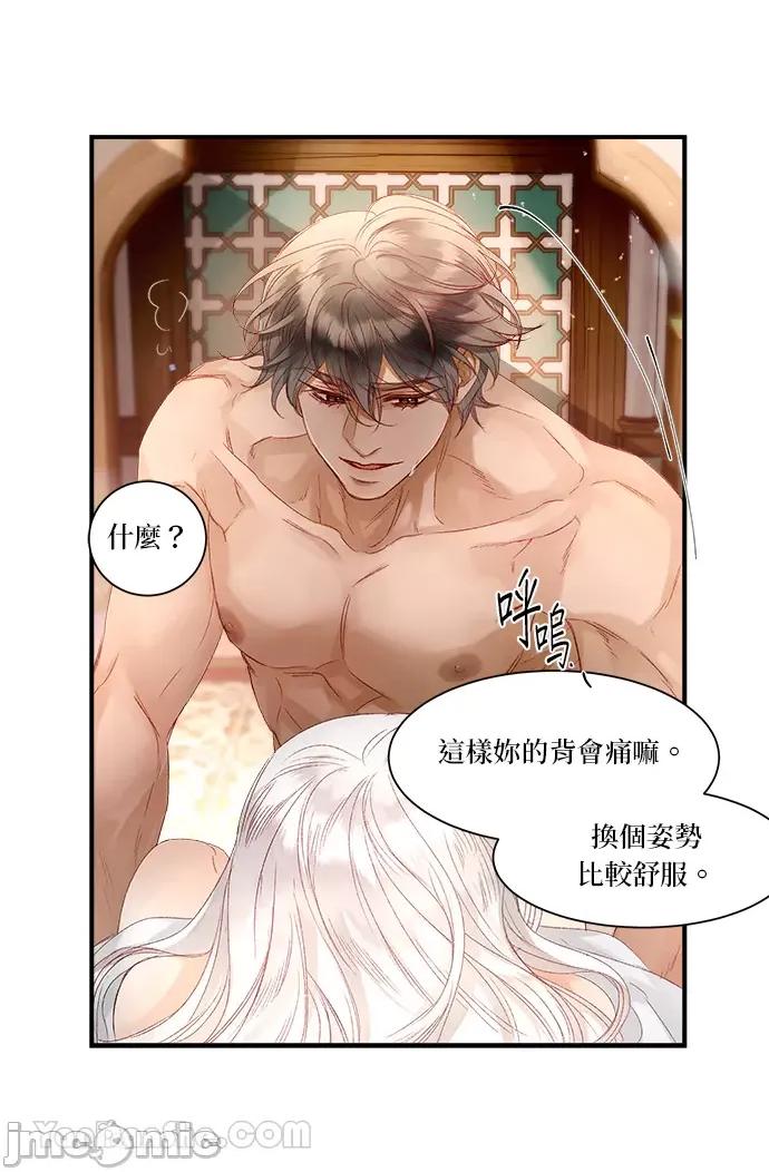 苏丹之花 苏丹之花-8 第45页