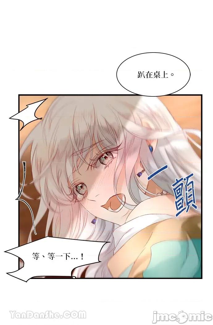 苏丹之花 苏丹之花-8 第47页