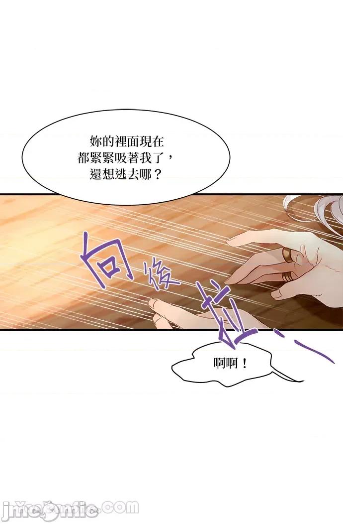 苏丹之花 苏丹之花-8 第52页
