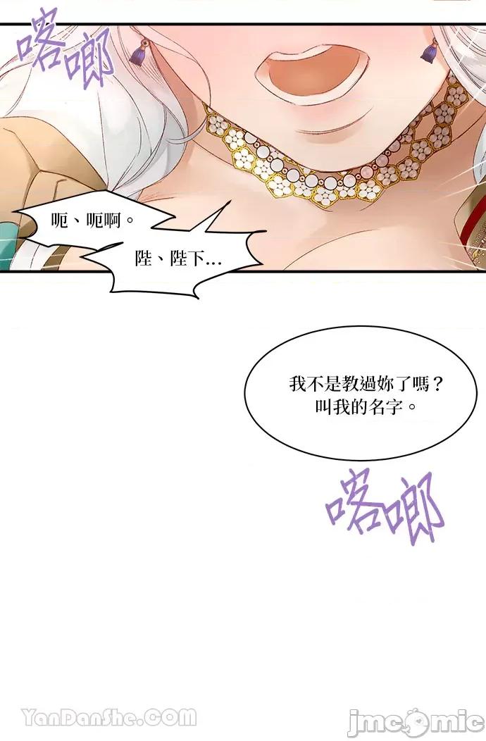苏丹之花 苏丹之花-8 第53页