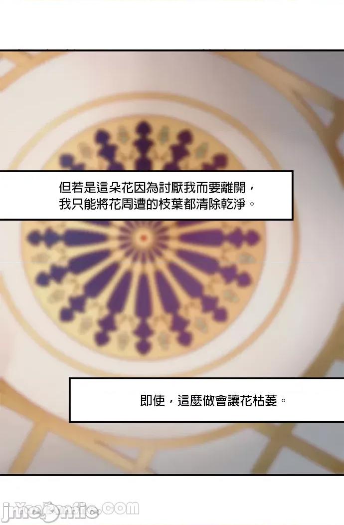 苏丹之花 苏丹之花-8 第60页