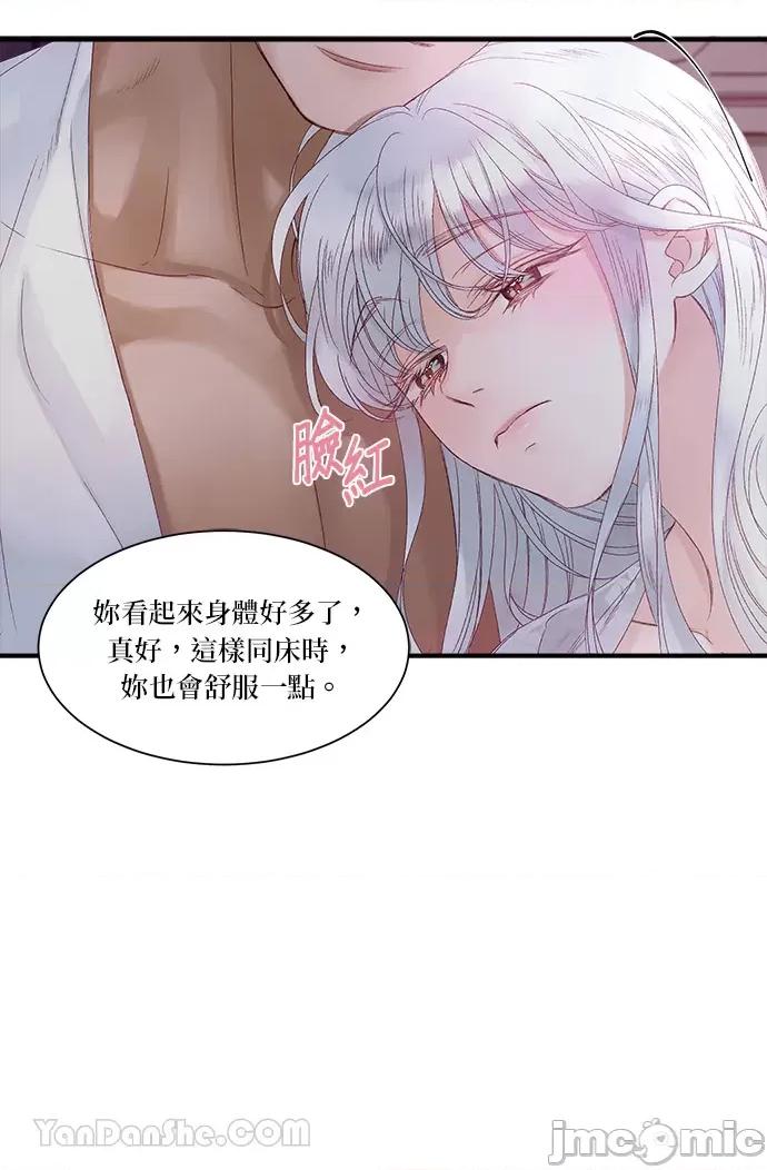 苏丹之花 苏丹之花-9 第4页
