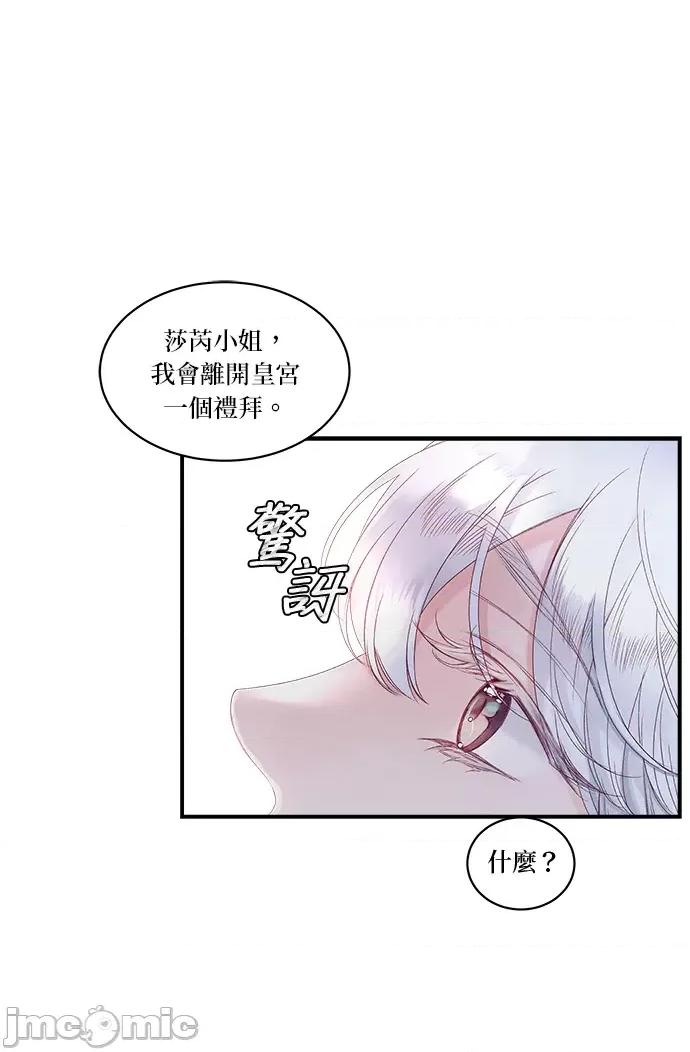苏丹之花 苏丹之花-9 第6页
