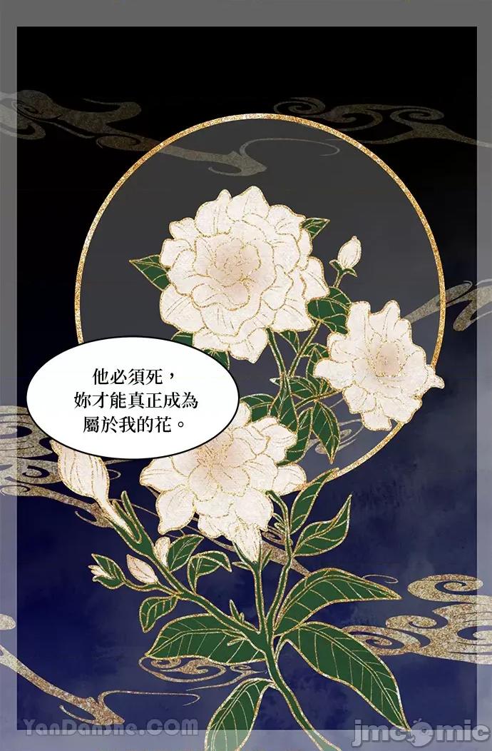 苏丹之花 苏丹之花-9 第9页