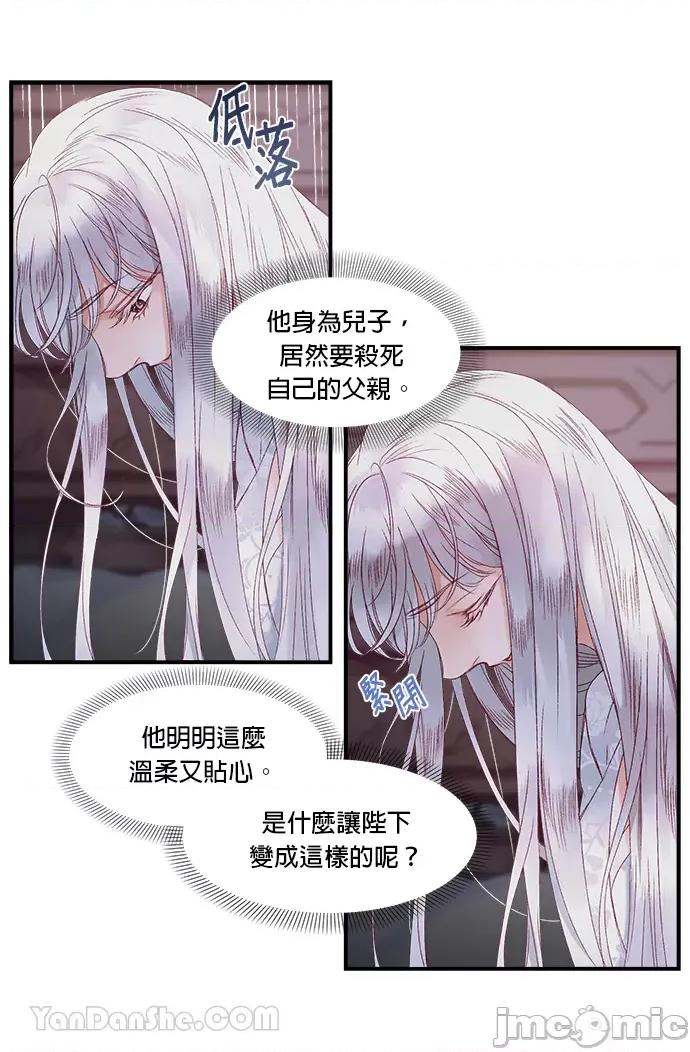 苏丹之花 苏丹之花-9 第10页