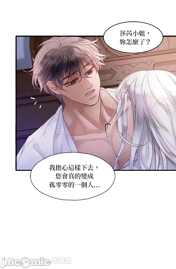 苏丹之花 苏丹之花-9 第11页
