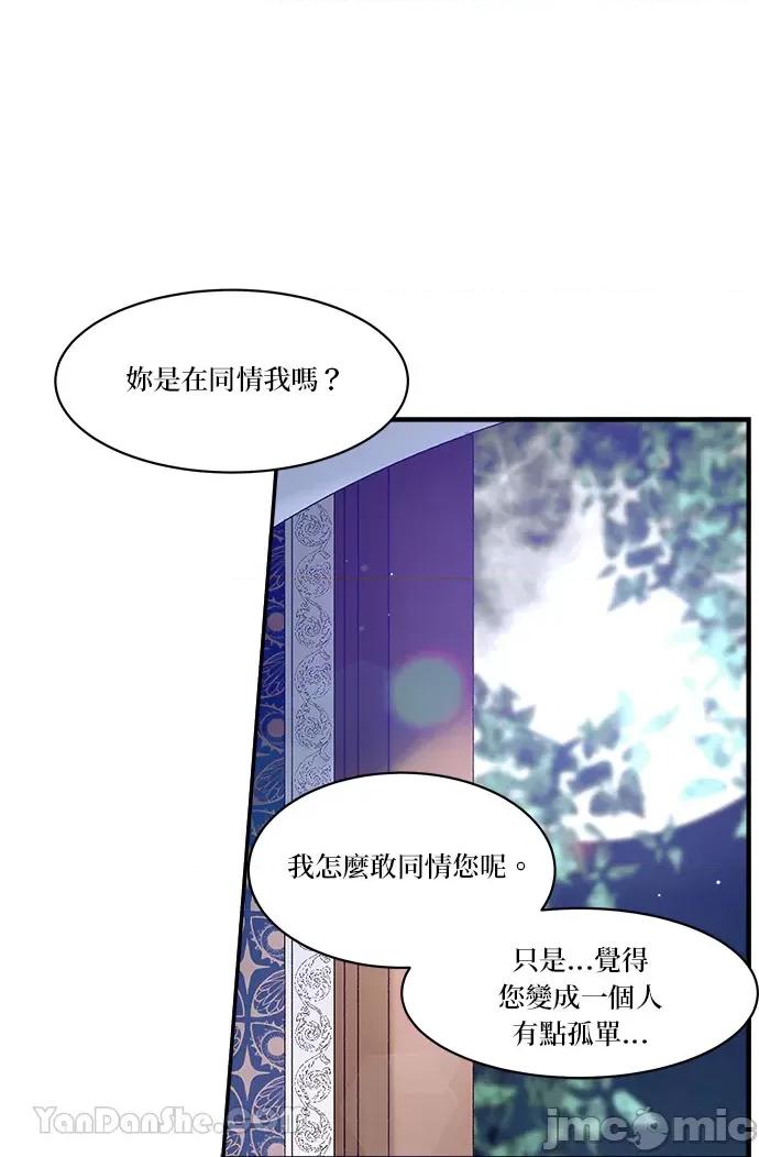 苏丹之花 苏丹之花-9 第13页