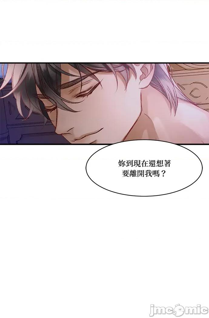 苏丹之花 苏丹之花-9 第14页