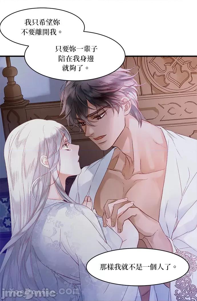 苏丹之花 苏丹之花-9 第15页