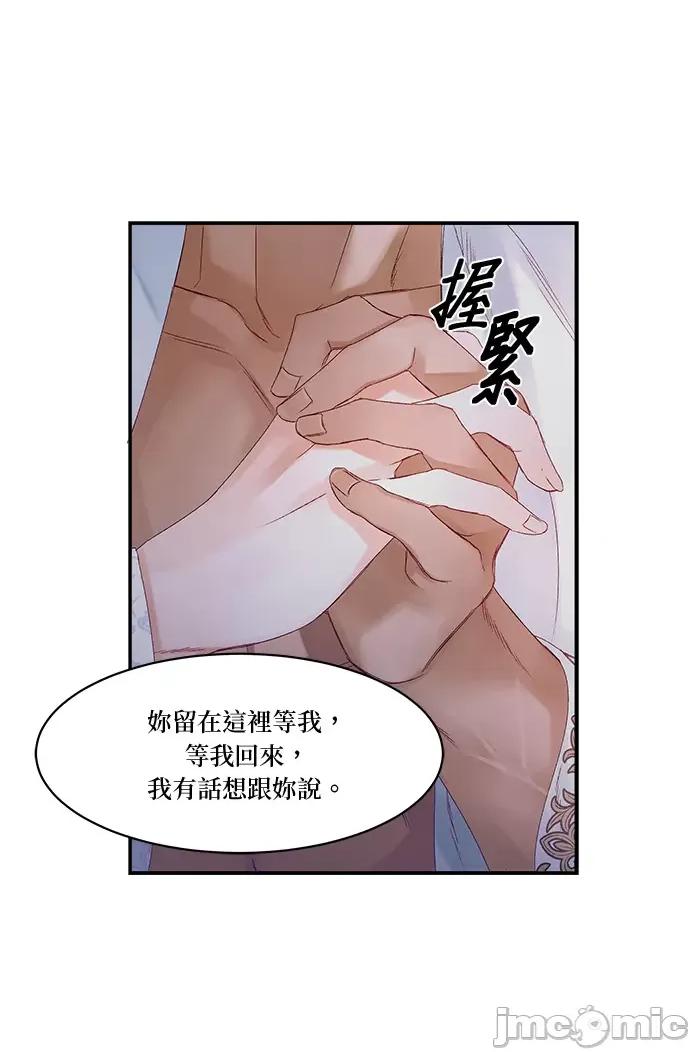 苏丹之花 苏丹之花-9 第16页
