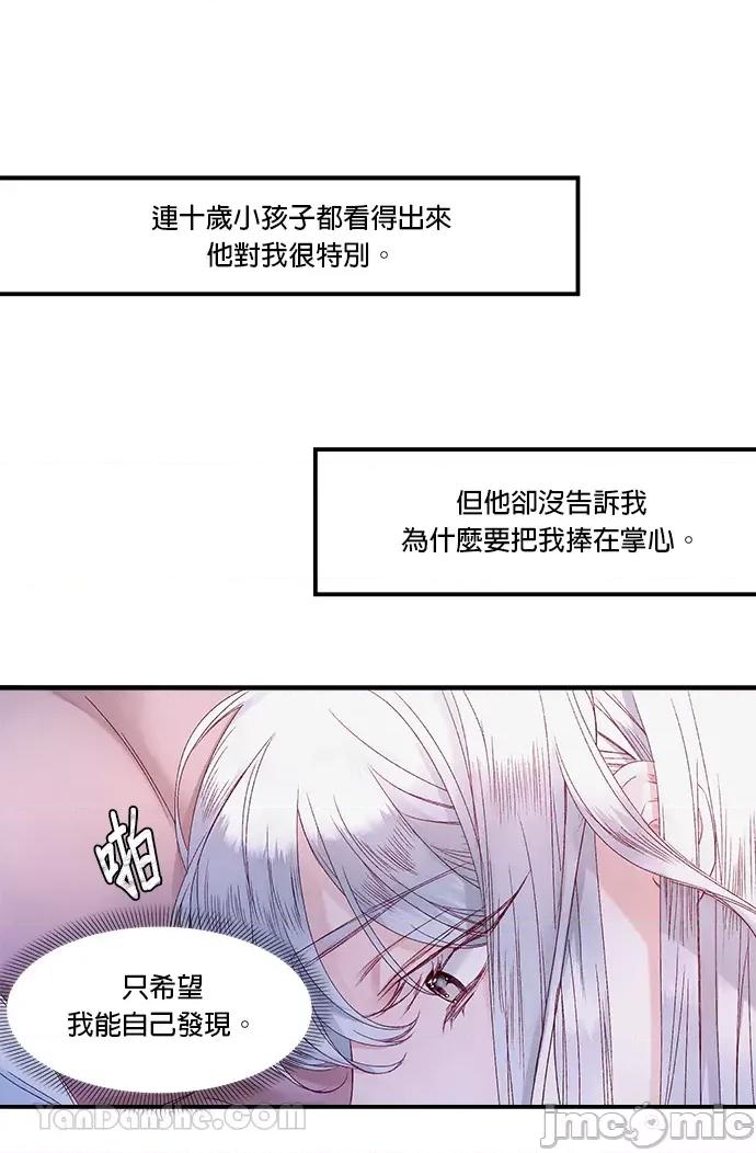 苏丹之花 苏丹之花-9 第17页