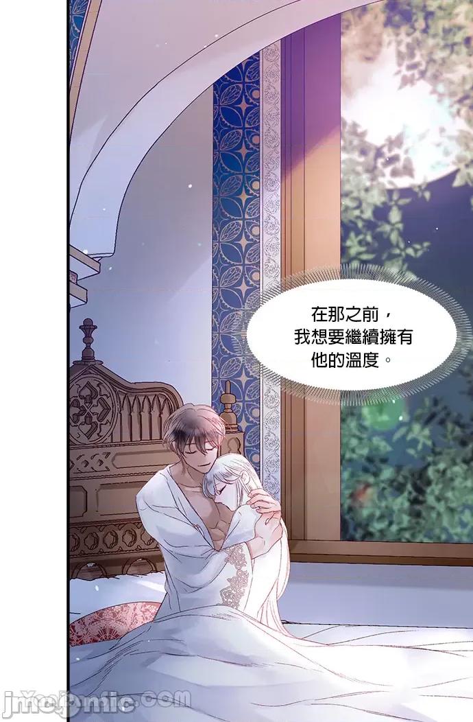 苏丹之花 苏丹之花-9 第19页