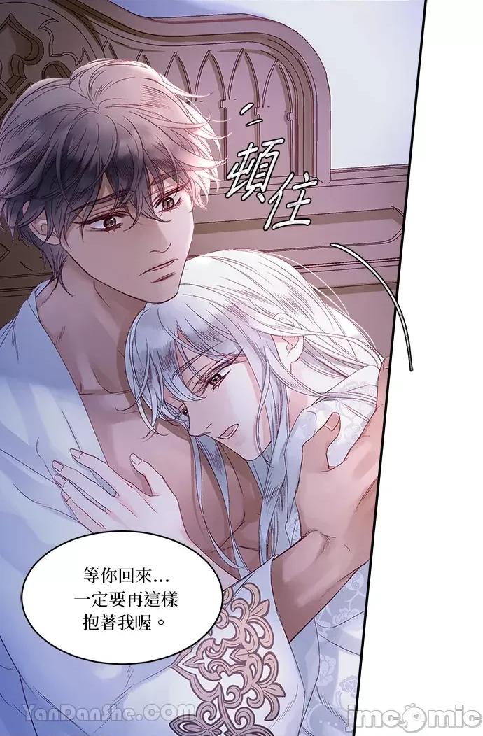 苏丹之花 苏丹之花-9 第20页