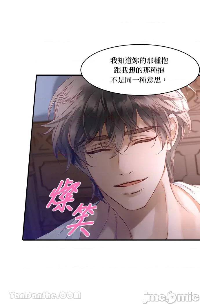 苏丹之花 苏丹之花-9 第22页