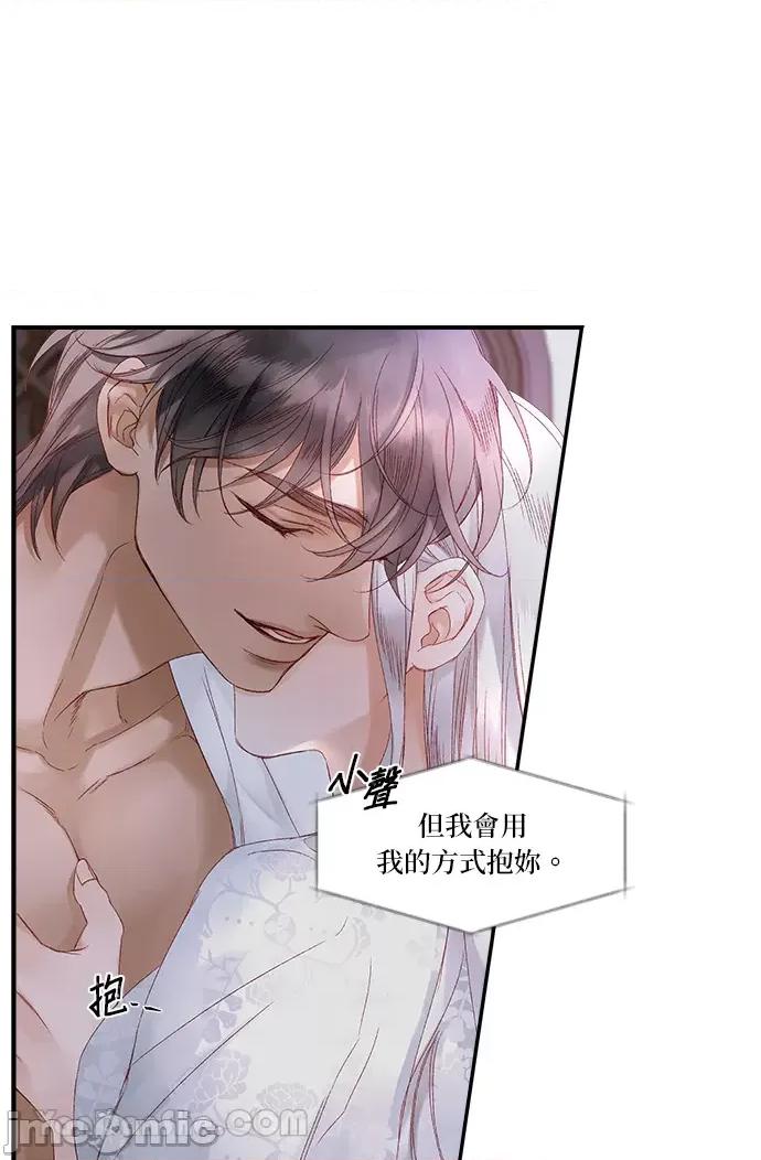 苏丹之花 苏丹之花-9 第23页