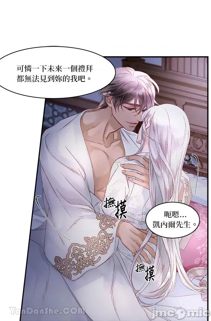 苏丹之花 苏丹之花-9 第24页