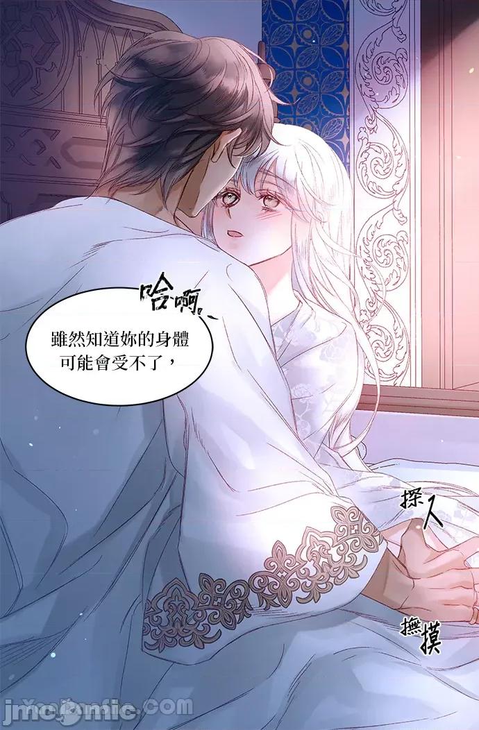 苏丹之花 苏丹之花-9 第25页
