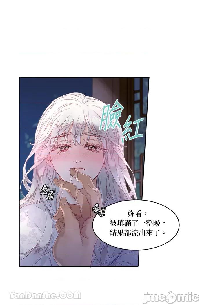苏丹之花 苏丹之花-9 第27页