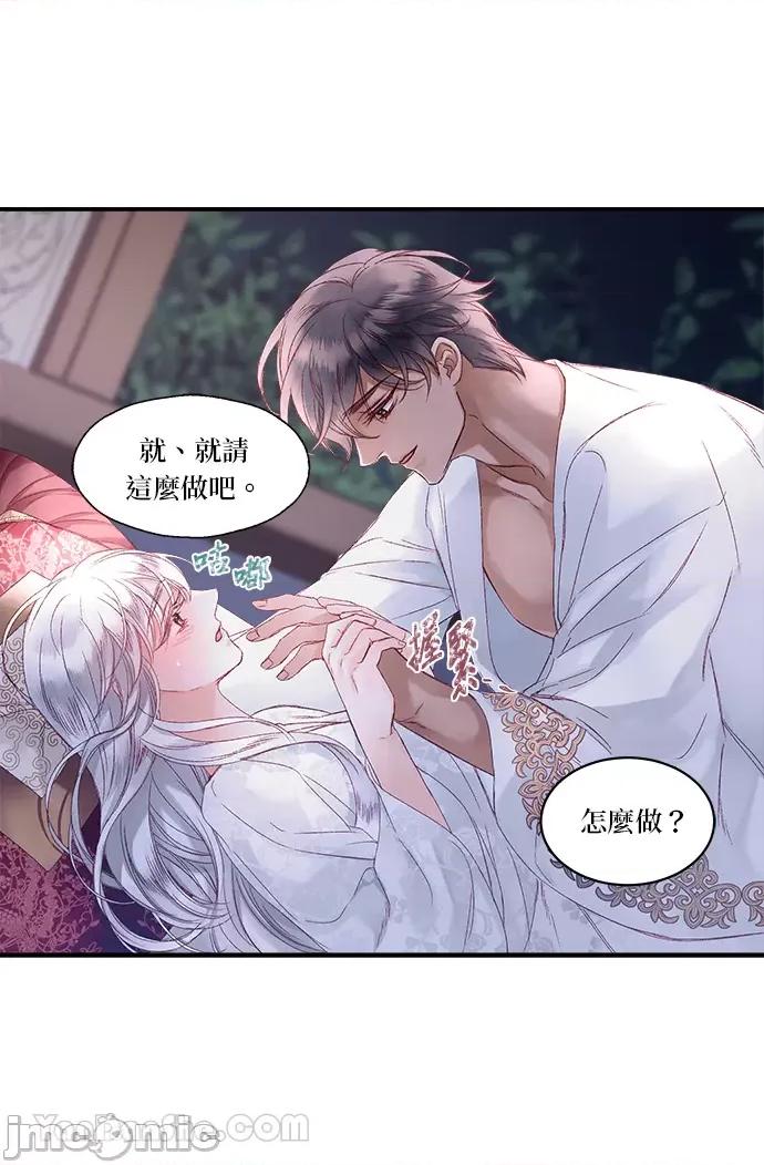 苏丹之花 苏丹之花-9 第29页