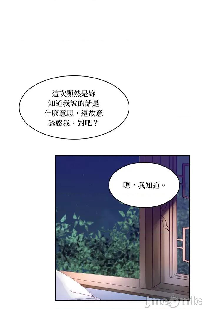 苏丹之花 苏丹之花-9 第31页