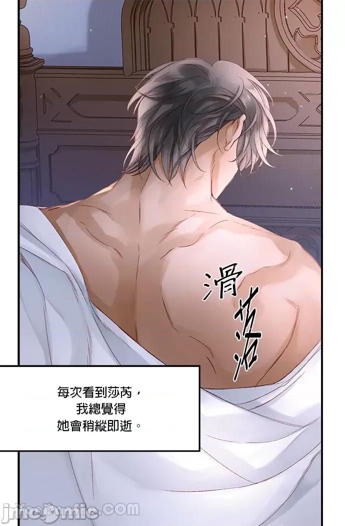 苏丹之花 苏丹之花-9 第32页