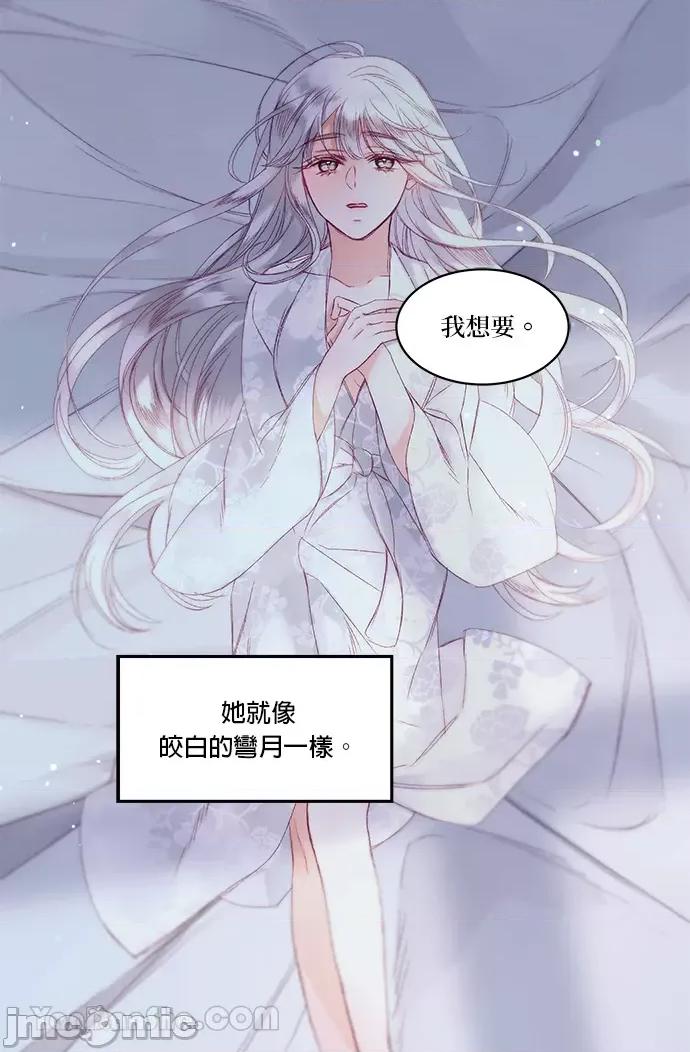 苏丹之花 苏丹之花-9 第33页