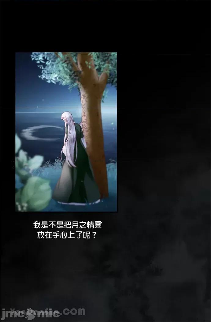 苏丹之花 苏丹之花-9 第34页