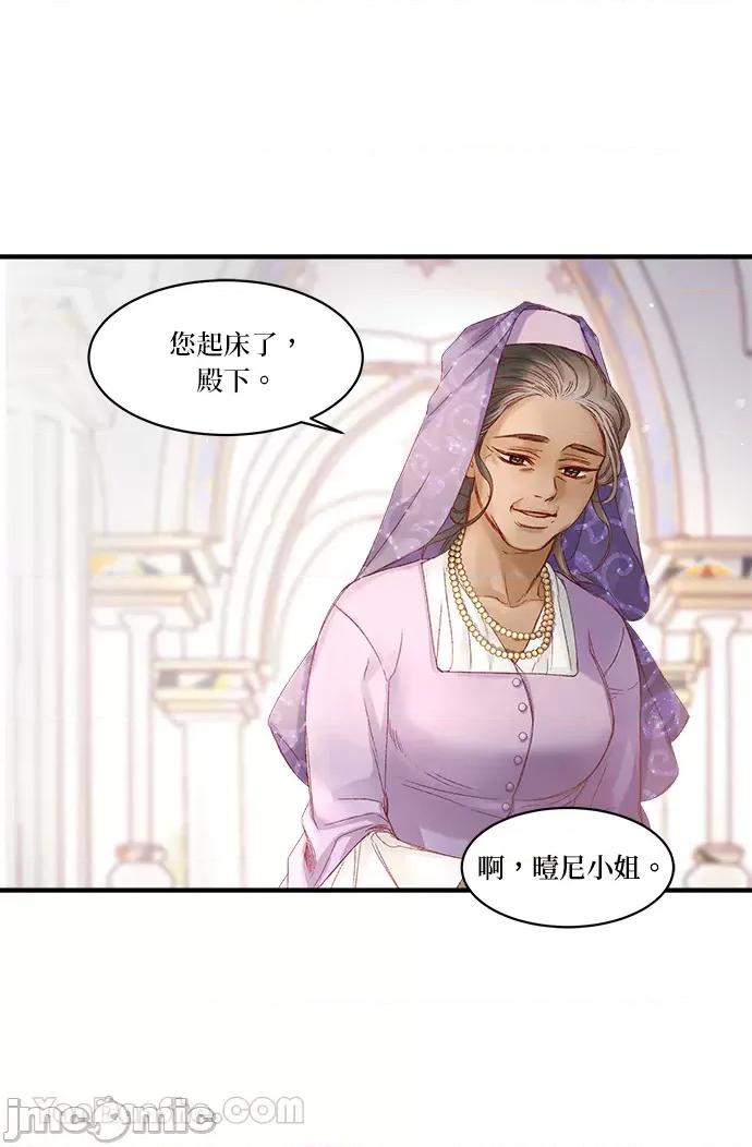苏丹之花 苏丹之花-9 第40页
