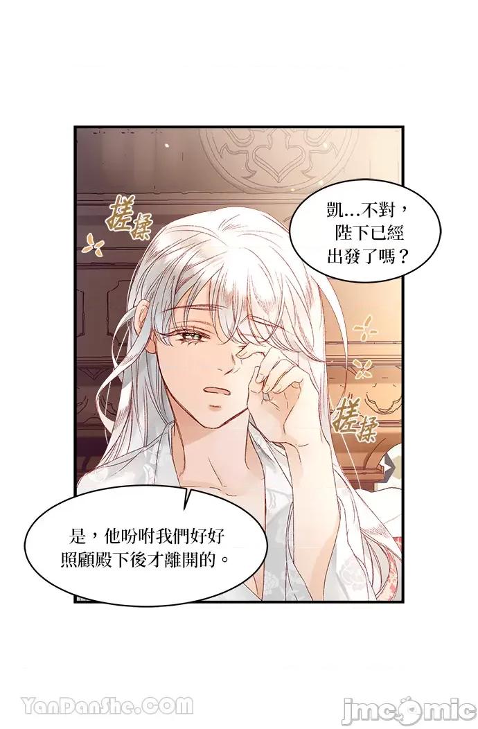 苏丹之花 苏丹之花-9 第41页