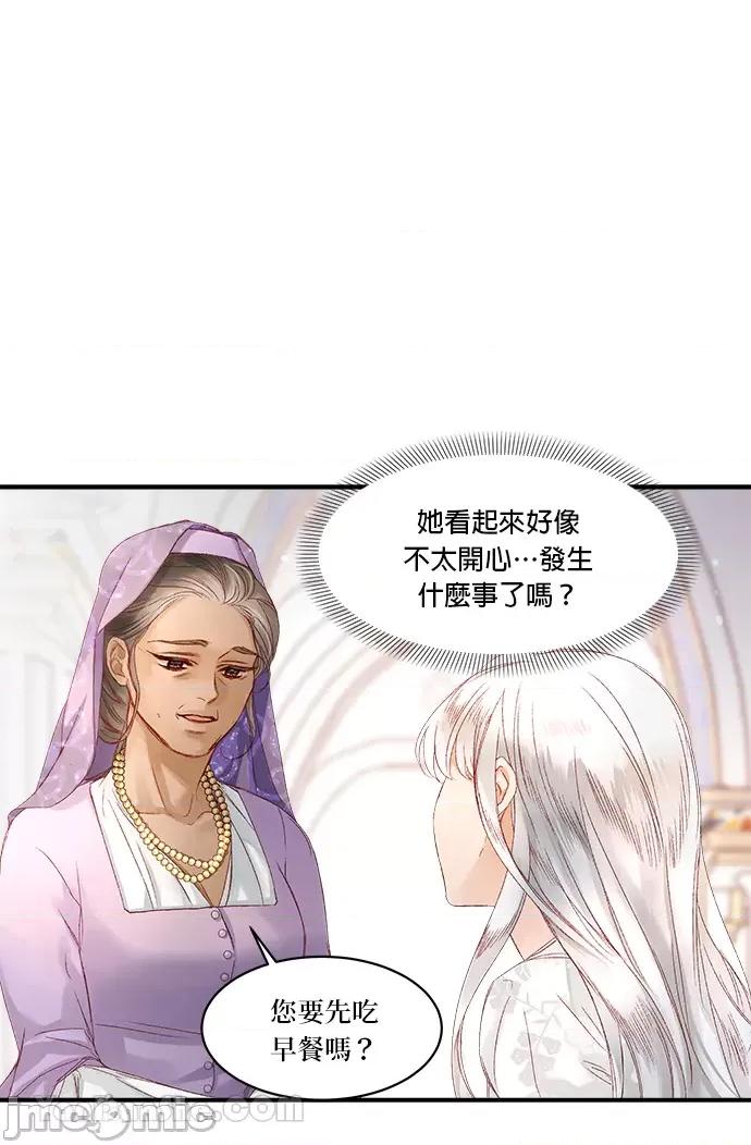 苏丹之花 苏丹之花-9 第42页