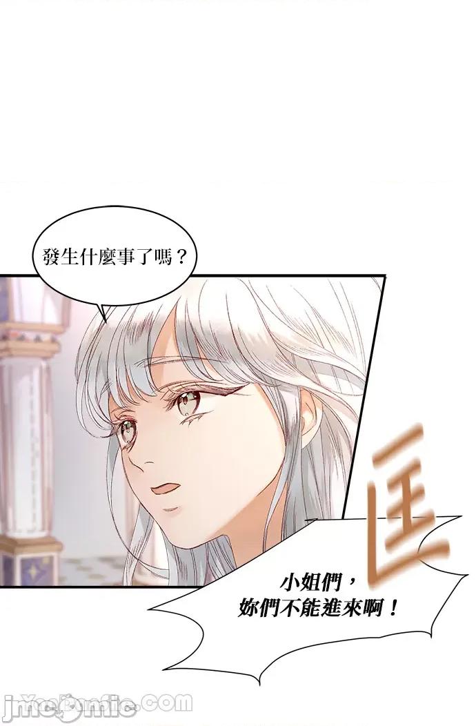 苏丹之花 苏丹之花-9 第44页