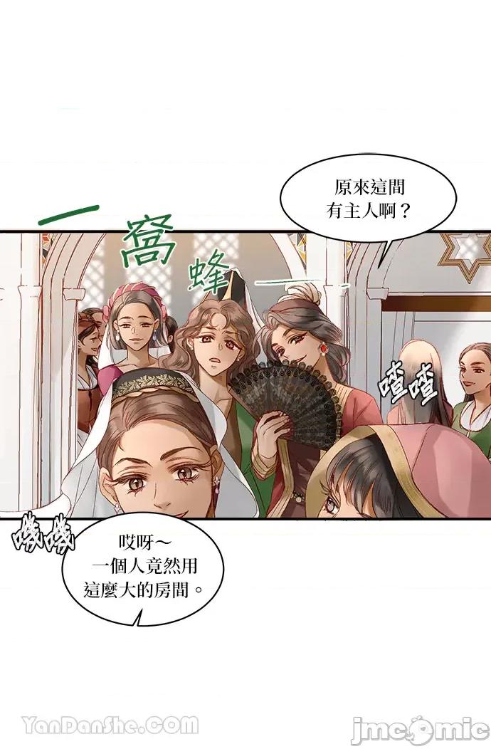 苏丹之花 苏丹之花-9 第46页