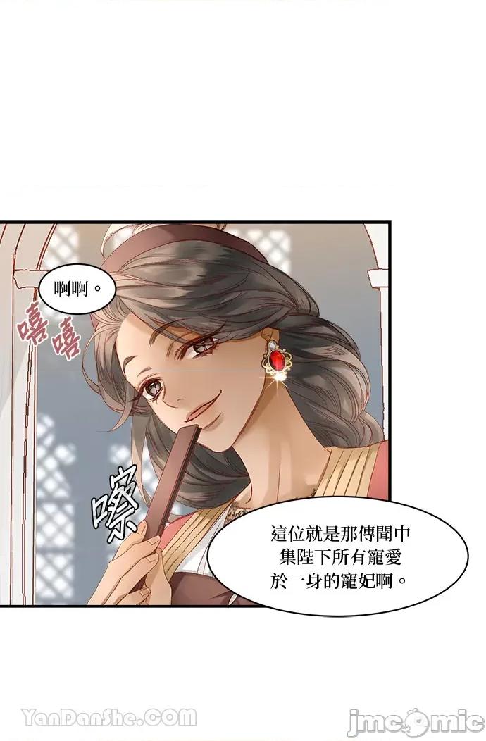 苏丹之花 苏丹之花-9 第47页