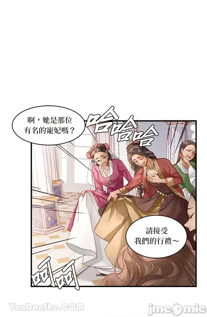苏丹之花 苏丹之花-9 第48页