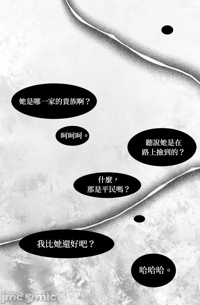 苏丹之花 苏丹之花-9 第49页